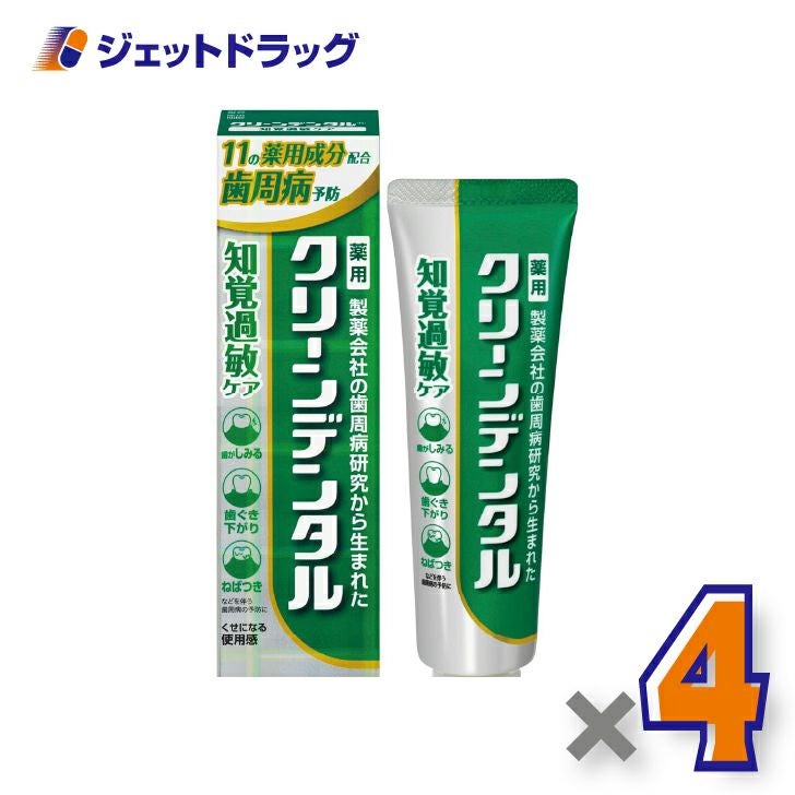 【医薬部外品】クリーンデンタル知覚過敏ケア100g