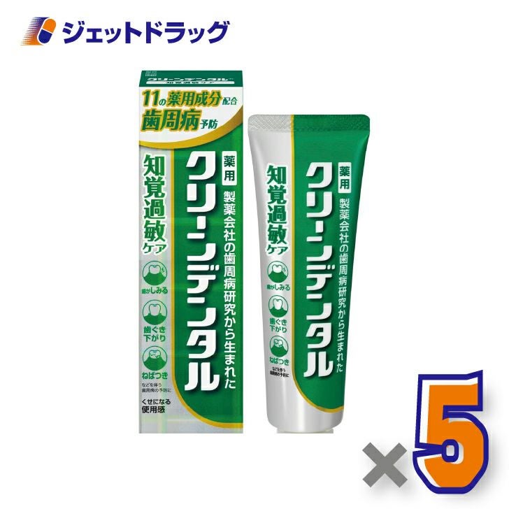 【医薬部外品】クリーンデンタル知覚過敏ケア100g