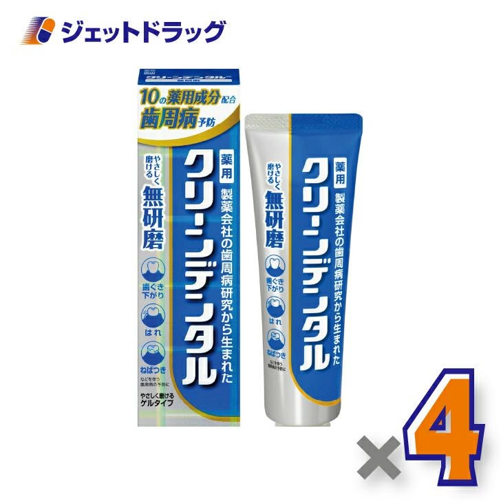 【医薬部外品】クリーンデンタル無研磨a90g