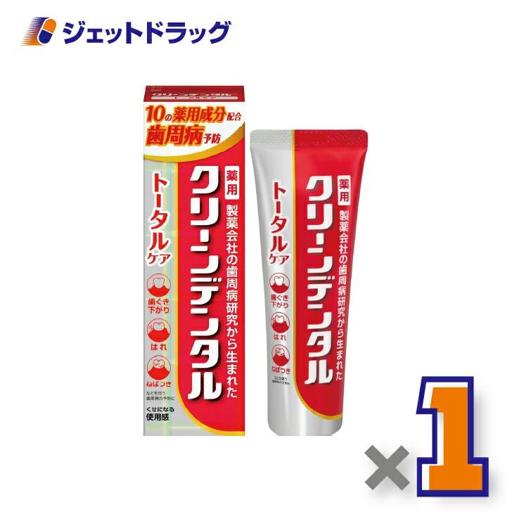 【医薬部外品】クリーンデンタルトータルケア100ｇ