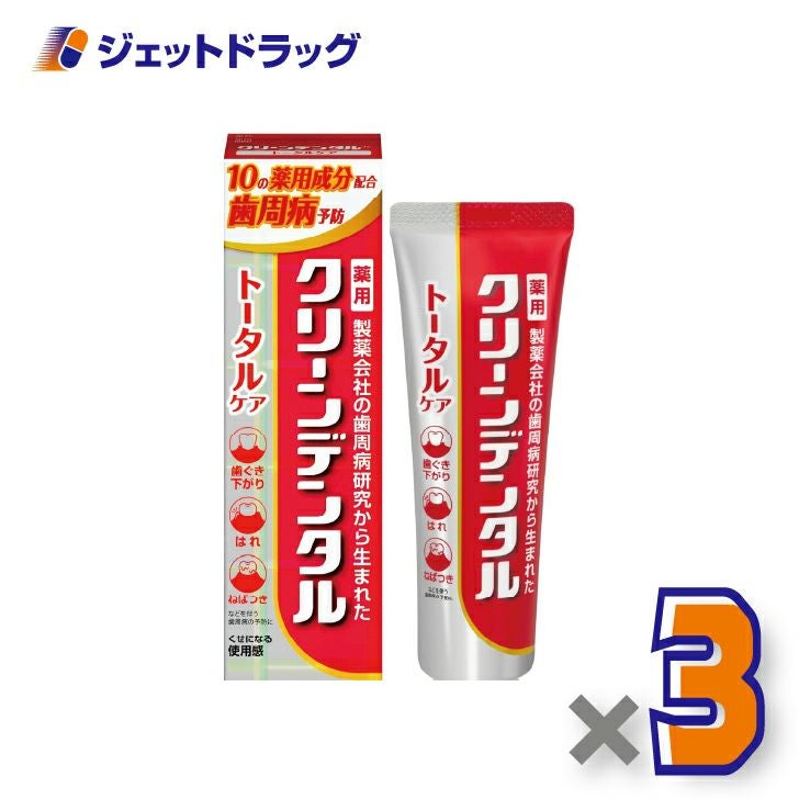 【医薬部外品】クリーンデンタルトータルケア100ｇ