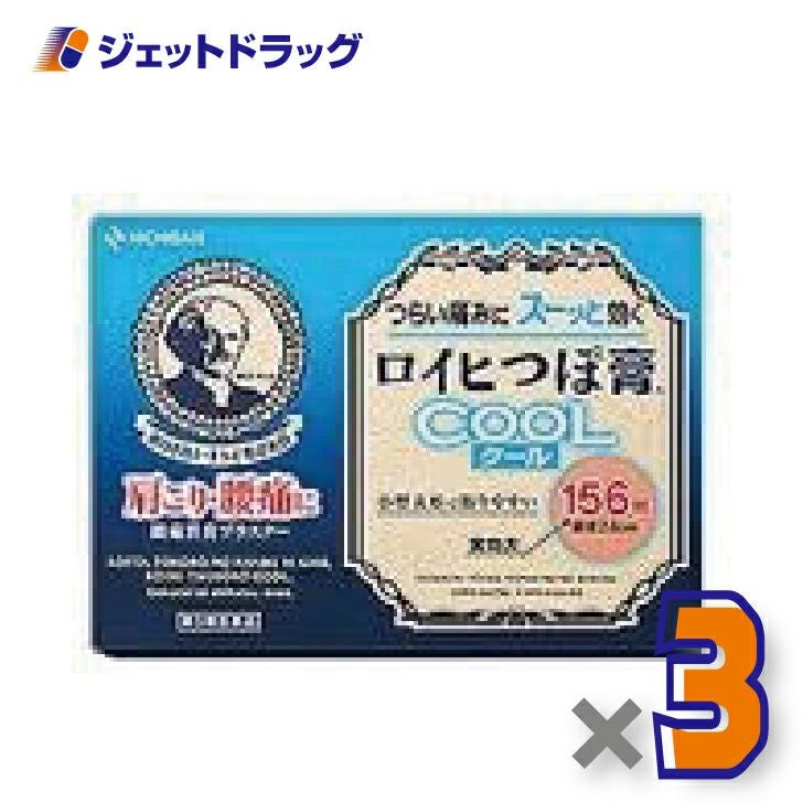 【第3類医薬品】ロイヒつぼ膏クール156枚※セルフメディケーション税制対象商品