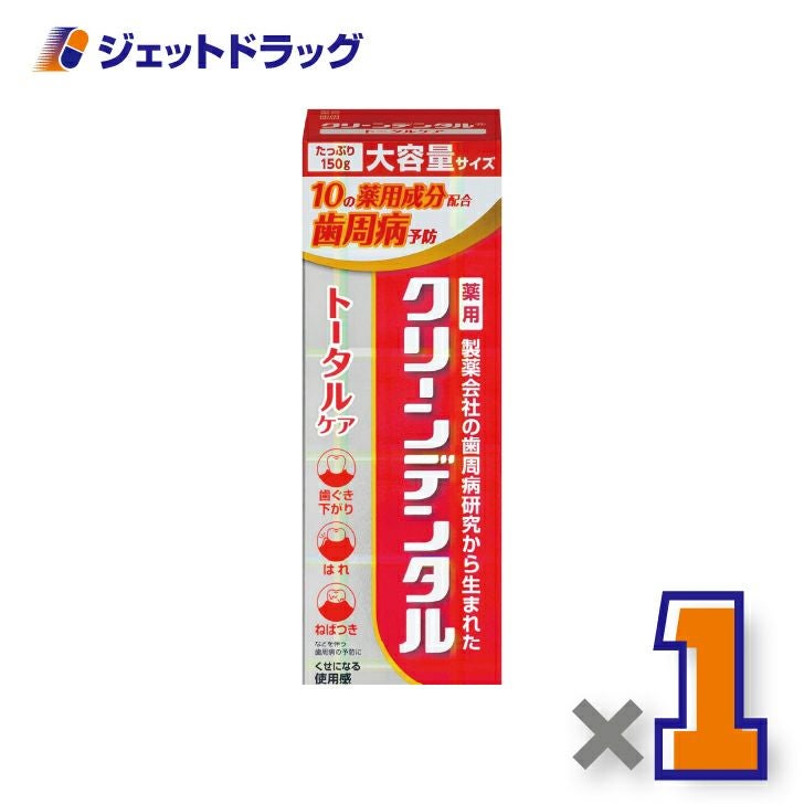 【医薬部外品】【医薬部外品】クリーンデンタルトータルケア150g