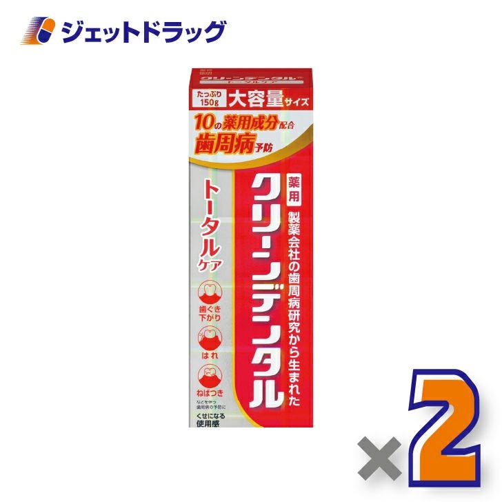 【医薬部外品】【医薬部外品】クリーンデンタルトータルケア150g