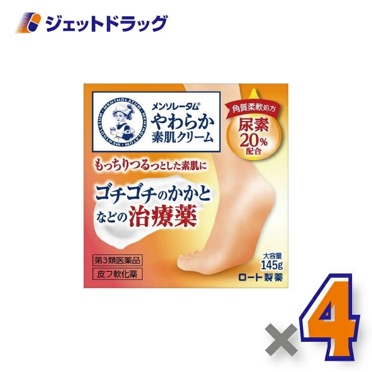 【第3類医薬品】メンソレータムやわらか素肌クリームU145g