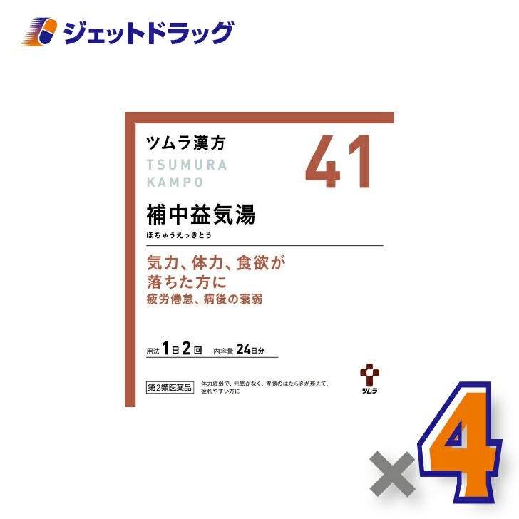 【第2類医薬品】ツムラ漢方補中益気湯エキス顆粒48包×1個〔漢方ほちゅうえっきとう〕