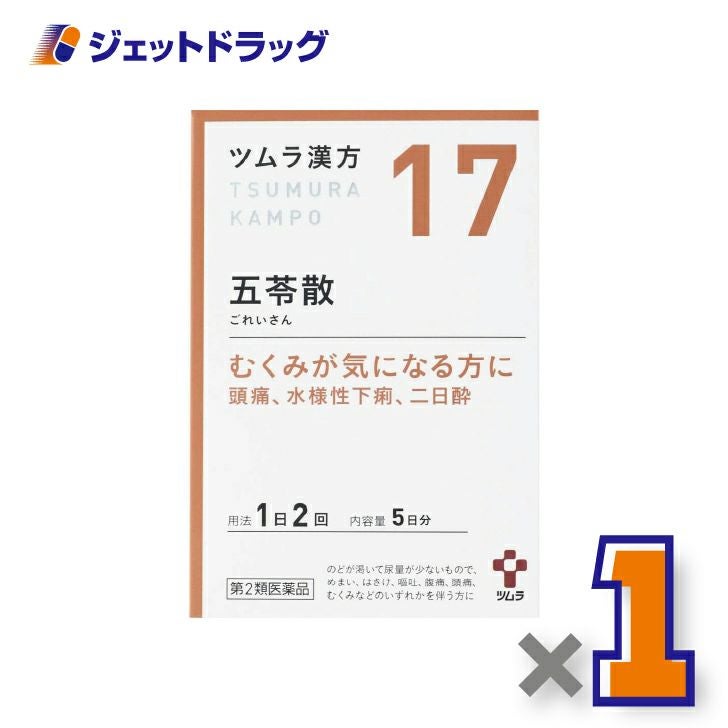 【第2類医薬品】ツムラ漢方五苓散料エキス顆粒10包×1個〔漢方ごれいさん〕