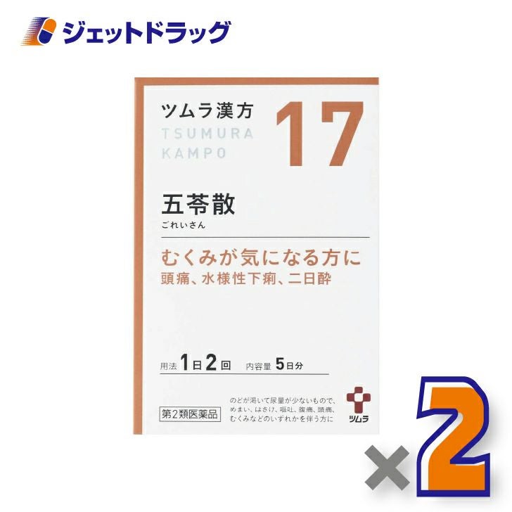【第2類医薬品】ツムラ漢方五苓散料エキス顆粒10包×1個〔漢方ごれいさん〕