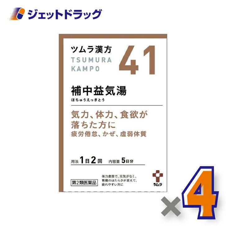 【第2類医薬品】ツムラ漢方補中益気湯エキス顆粒10包×1個〔漢方ほちゅうえっきとう〕