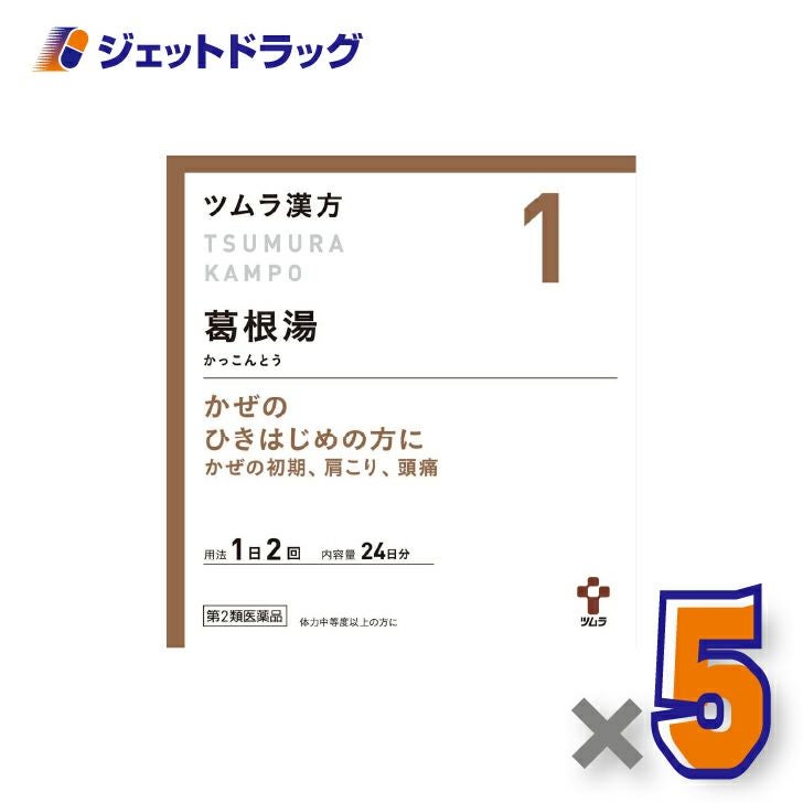【第2類医薬品】ツムラ漢方葛根湯エキス顆粒A48包×1個※セルフメディケーション税制対象〔漢方かっこんとう〕