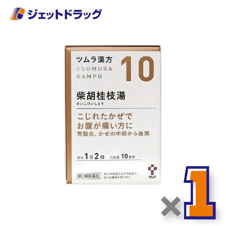 【第2類医薬品】ツムラ漢方柴胡桂枝湯エキス顆粒A20包×1個〔漢方さいこけいしとう〕
