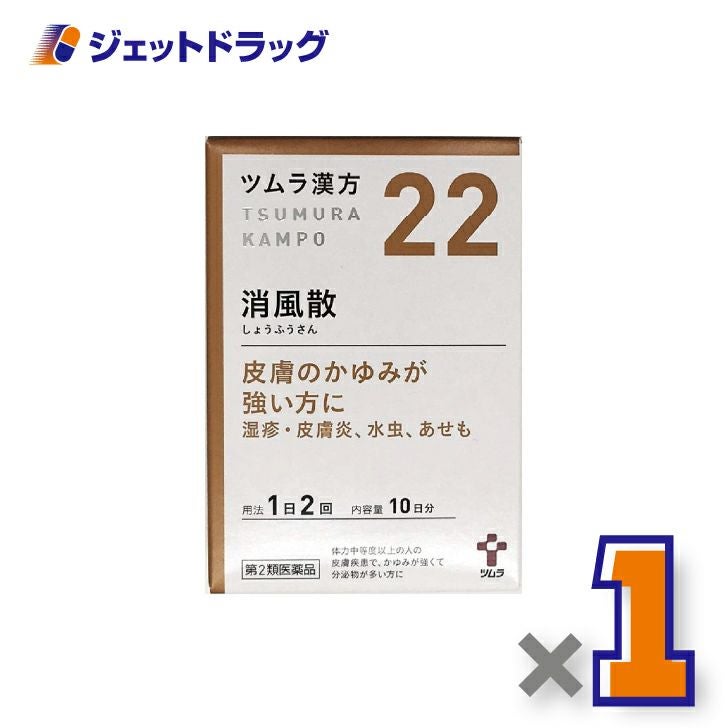 【第2類医薬品】ツムラ漢方消風散エキス顆粒20包×1個〔漢方しょうふうさん〕
