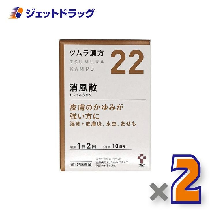 【第2類医薬品】ツムラ漢方消風散エキス顆粒20包×1個〔漢方しょうふうさん〕