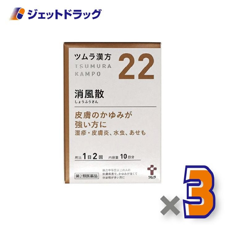 【第2類医薬品】ツムラ漢方消風散エキス顆粒20包×1個〔漢方しょうふうさん〕