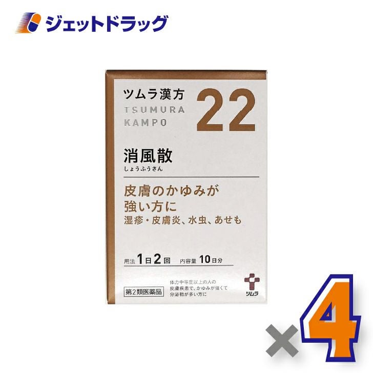【第2類医薬品】ツムラ漢方消風散エキス顆粒20包×1個〔漢方しょうふうさん〕