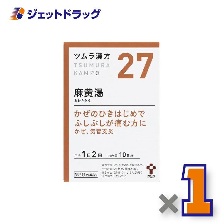 【第2類医薬品】ツムラ漢方麻黄湯エキス顆粒20包×1個※セルフメディケーション税制対象〔漢方まおうとう〕