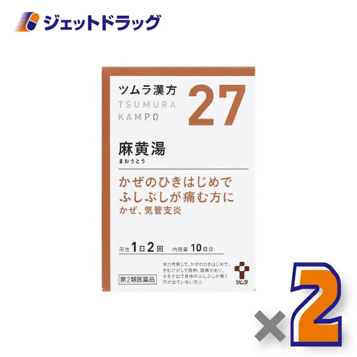 【第2類医薬品】ツムラ漢方麻黄湯エキス顆粒20包×1個※セルフメディケーション税制対象〔漢方まおうとう〕