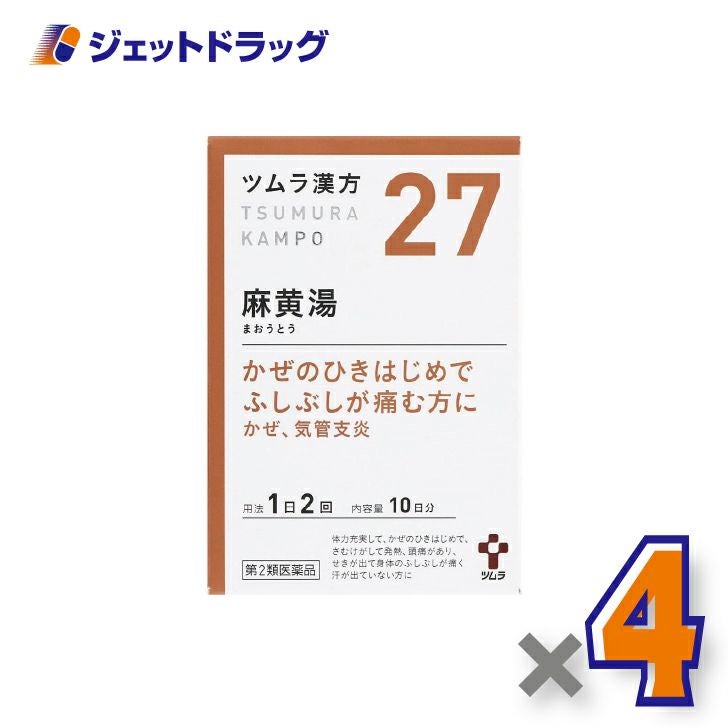 【第2類医薬品】ツムラ漢方麻黄湯エキス顆粒20包×1個※セルフメディケーション税制対象〔漢方まおうとう〕