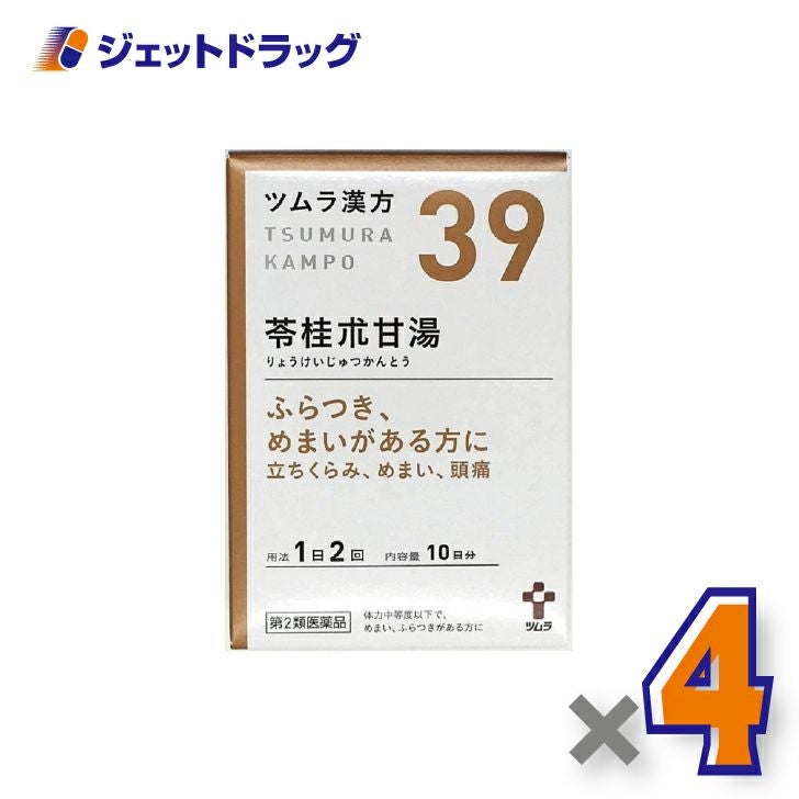 【第2類医薬品】ツムラ漢方苓桂朮甘湯エキス顆粒20包×1個〔漢方りょうけいじゅつかんとう〕