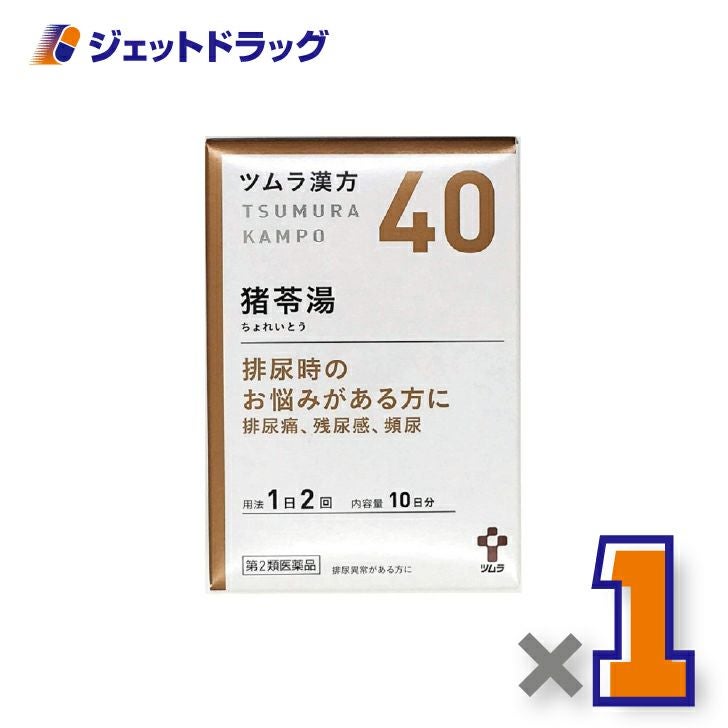 【第2類医薬品】ツムラ漢方猪苓湯エキス顆粒A20包×1個〔漢方ちょれいとう〕