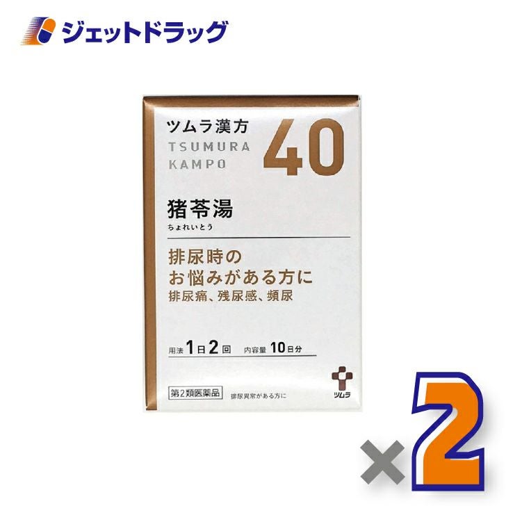 【第2類医薬品】ツムラ漢方猪苓湯エキス顆粒A20包×1個〔漢方ちょれいとう〕