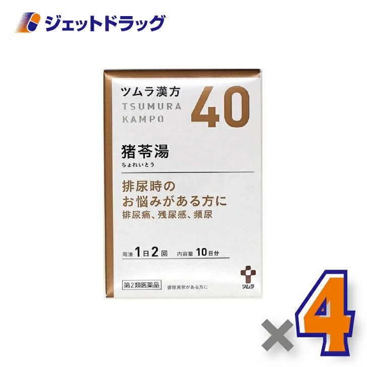 【第2類医薬品】ツムラ漢方猪苓湯エキス顆粒A20包×1個〔漢方ちょれいとう〕
