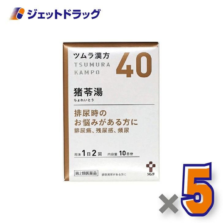 【第2類医薬品】ツムラ漢方猪苓湯エキス顆粒A20包×1個〔漢方ちょれいとう〕