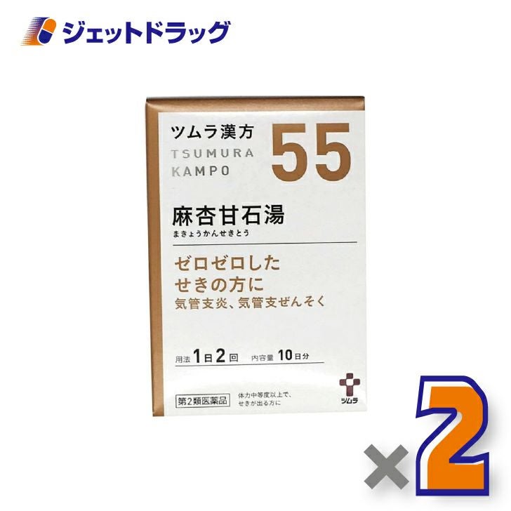【第2類医薬品】ツムラ漢方麻杏甘石湯エキス顆粒20包×1個※セルフメディケーション税制対象〔漢方まきょうかんせきとう〕