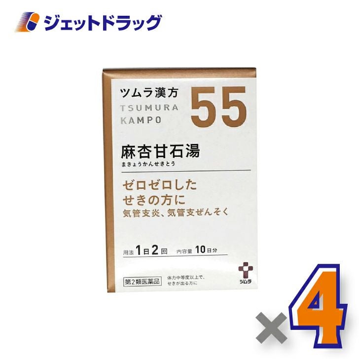 【第2類医薬品】ツムラ漢方麻杏甘石湯エキス顆粒20包×1個※セルフメディケーション税制対象〔漢方まきょうかんせきとう〕