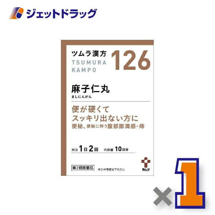 【第2類医薬品】ツムラ漢方麻子仁丸料エキス顆粒20包×1個〔漢方ましにんがん〕