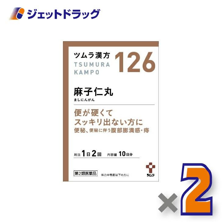 【第2類医薬品】ツムラ漢方麻子仁丸料エキス顆粒20包×1個〔漢方ましにんがん〕