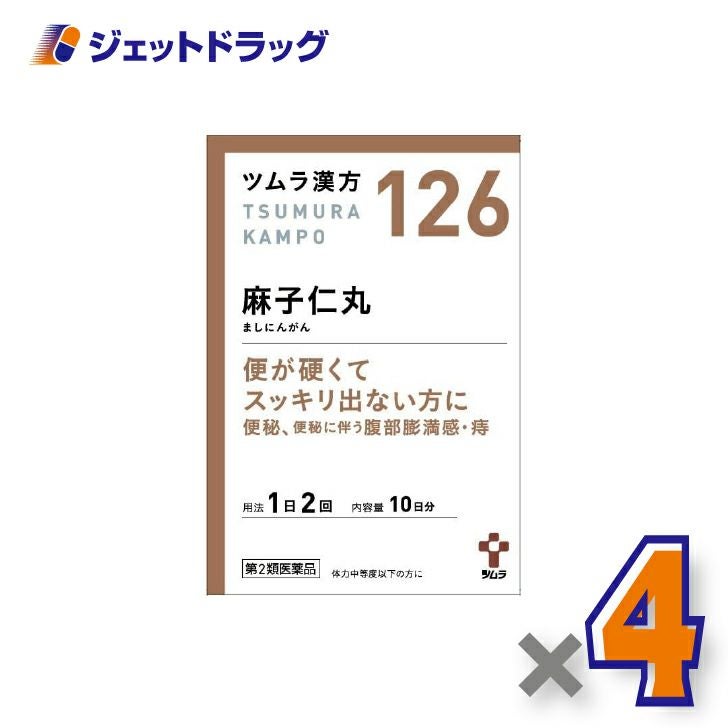 【第2類医薬品】ツムラ漢方麻子仁丸料エキス顆粒20包×1個〔漢方ましにんがん〕
