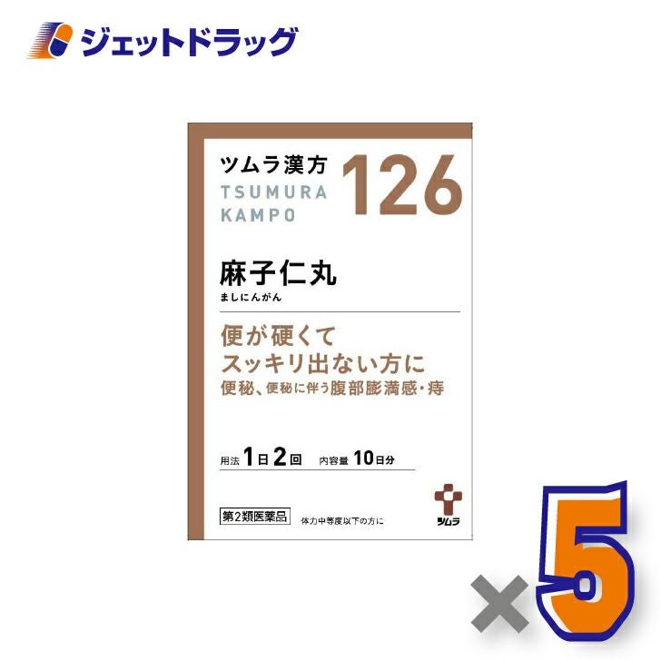 【第2類医薬品】ツムラ漢方麻子仁丸料エキス顆粒20包×1個〔漢方ましにんがん〕