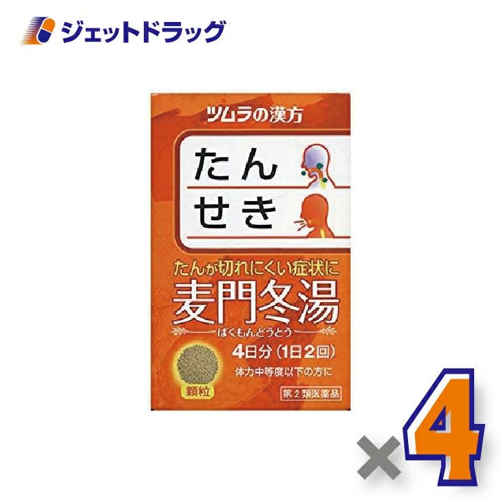 【第2類医薬品】ツムラ漢方麦門冬湯エキス顆粒8包×1個〔漢方ばくもんどうとう〕