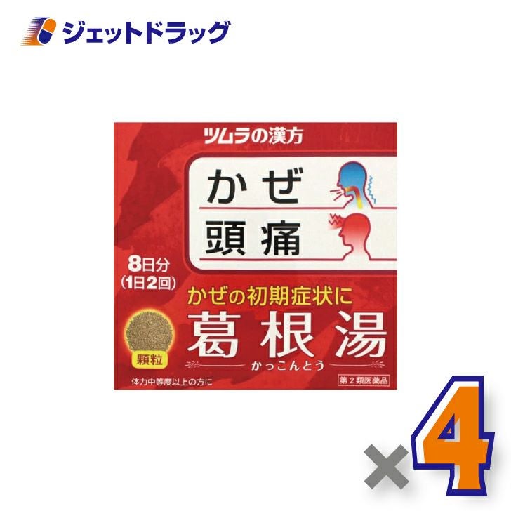 【第2類医薬品】ツムラ漢方葛根湯エキス顆粒A16包×1個※セルフメディケーション税制対象〔漢方かっこんとう〕