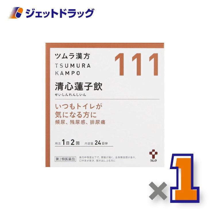 【第2類医薬品】ツムラ漢方清心蓮子飲エキス顆粒48包×1個〔漢方せいしんれんしいん〕