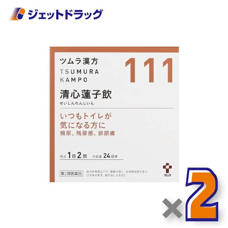 【第2類医薬品】ツムラ漢方清心蓮子飲エキス顆粒48包×1個〔漢方せいしんれんしいん〕