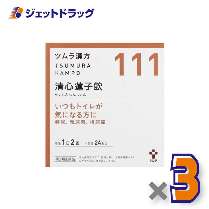 【第2類医薬品】ツムラ漢方清心蓮子飲エキス顆粒48包×1個〔漢方せいしんれんしいん〕