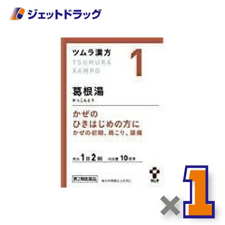 【第2類医薬品】ツムラ漢方葛根湯エキス顆粒A20包×1個※セルフメディケーション税制対象〔漢方かっこんとう〕