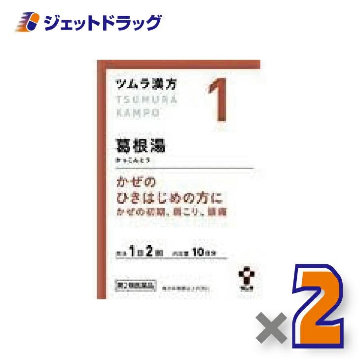 【第2類医薬品】ツムラ漢方葛根湯エキス顆粒A20包×2個※セルフメディケーション税制対象〔漢方かっこんとう〕