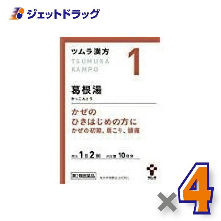 【第2類医薬品】ツムラ漢方葛根湯エキス顆粒A20包×4個※セルフメディケーション税制対象〔漢方かっこんとう〕
