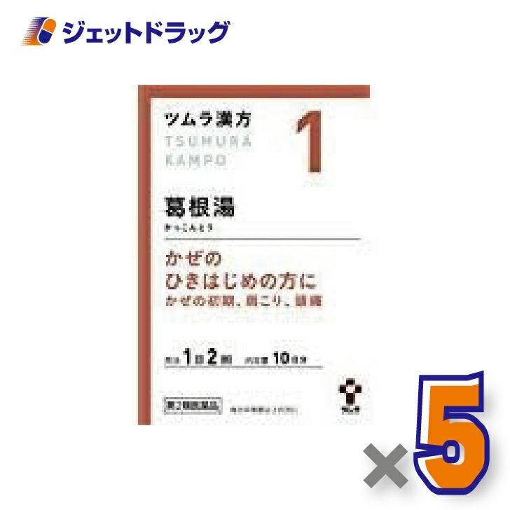 【第2類医薬品】ツムラ漢方葛根湯エキス顆粒A20包×5個※セルフメディケーション税制対象〔漢方かっこんとう〕
