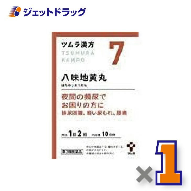 【第2類医薬品】ツムラ漢方八味地黄丸料エキス顆粒A20包×1個〔漢方はちみじおうがん〕