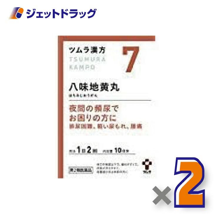 【第2類医薬品】ツムラ漢方八味地黄丸料エキス顆粒A20包×2個〔漢方はちみじおうがん〕