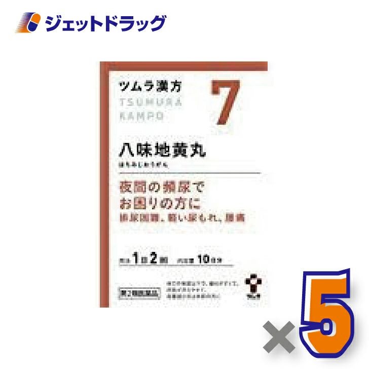 【第2類医薬品】ツムラ漢方八味地黄丸料エキス顆粒A20包×5個〔漢方はちみじおうがん〕