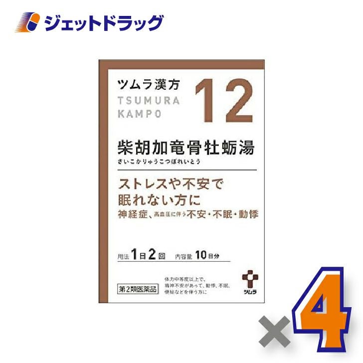 【第2類医薬品】ツムラ漢方柴胡加竜骨牡蛎湯エキス顆粒20包×4個〔漢方さいこかりゅうこつぼれいとう〕