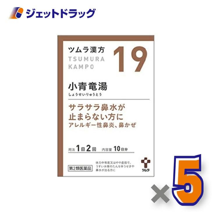 【第2類医薬品】ツムラ漢方小青竜湯エキス顆粒20包×5個※セルフメディケーション税制対象〔漢方しょうせいりゅうとう〕