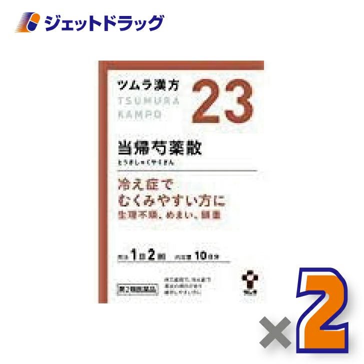 【第2類医薬品】ツムラ漢方当帰芍薬散料エキス顆粒20包×2個〔漢方とうきしゃくやくさん〕