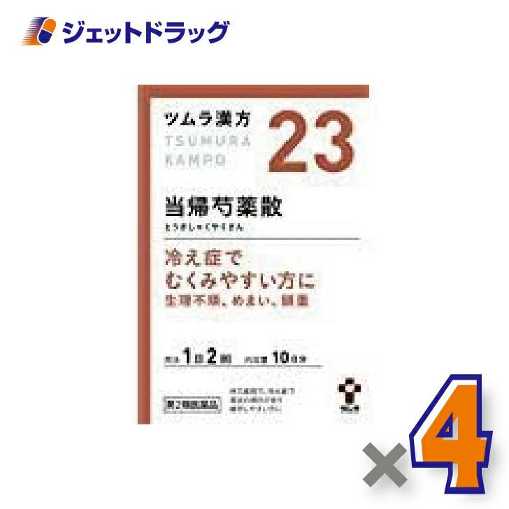 【第2類医薬品】ツムラ漢方当帰芍薬散料エキス顆粒20包×4個〔漢方とうきしゃくやくさん〕