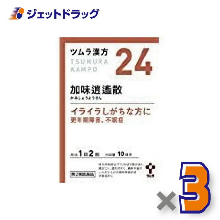 【第2類医薬品】ツムラ漢方加味逍遙散エキス顆粒20包×3個〔漢方かみしょうようさん〕
